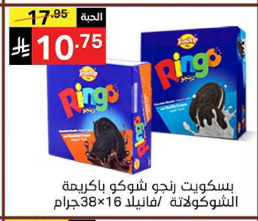 available at نوري سوبر ماركت‎ in مملكة العربية السعودية, السعودية, سعودية - مكة المكرمة