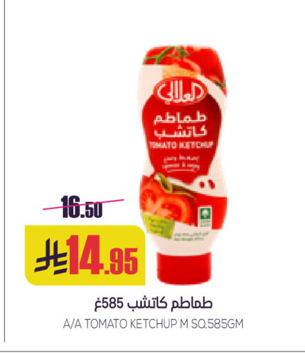 Tomato available at Sapt in KSA, Saudi Arabia, Saudi - Buraidah