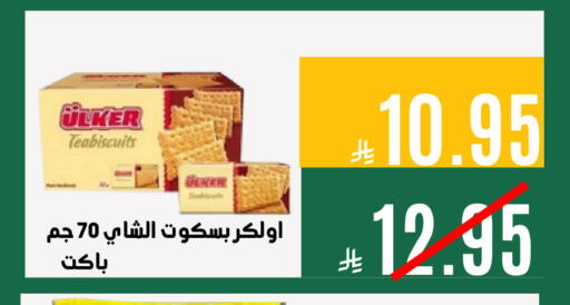 available at اسواق السلة الاولى الاقتصادية in مملكة العربية السعودية, السعودية, سعودية - الجبيل‎