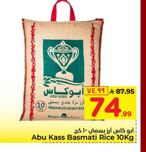 available at هايبر الوفاء in مملكة العربية السعودية, السعودية, سعودية - الطائف