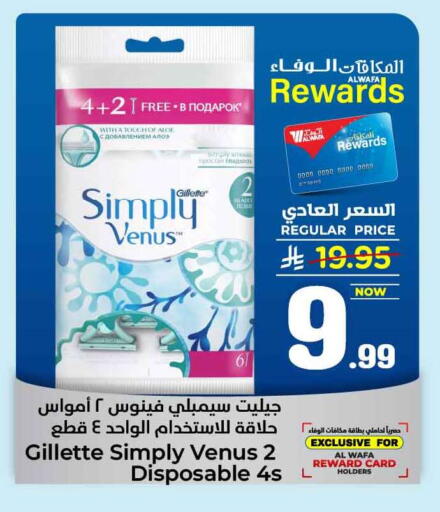 available at Hyper Al Wafa in KSA, Saudi Arabia, Saudi - Mecca