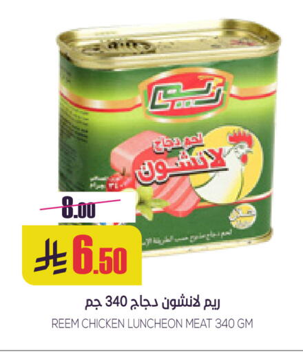 available at Sapt in KSA, Saudi Arabia, Saudi - Buraidah