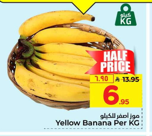 Banana available at هايبر الوفاء in مملكة العربية السعودية, السعودية, سعودية - جدة