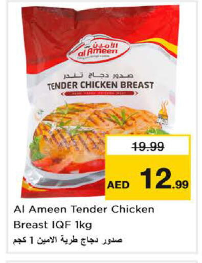 available at نستو هايبرماركت in الإمارات العربية المتحدة , الامارات - دبي