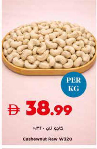 available at تروليز سوبرماركت in الإمارات العربية المتحدة , الامارات - دبي