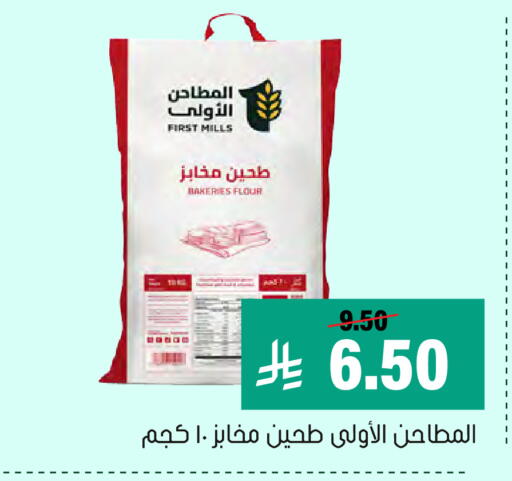 available at العامر للتسوق in مملكة العربية السعودية, السعودية, سعودية - الأحساء‎