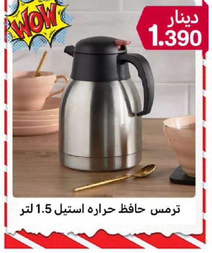 available at شركة سوق ميم المركزي  in الكويت - مدينة الكويت