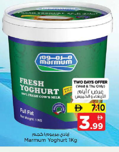 available at نستو هايبرماركت in الإمارات العربية المتحدة , الامارات - الشارقة / عجمان