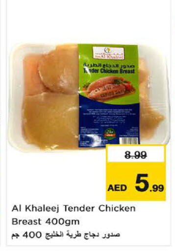 available at نستو هايبرماركت in الإمارات العربية المتحدة , الامارات - ٱلْفُجَيْرَة‎
