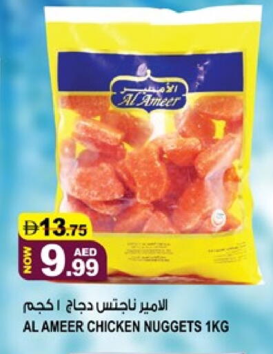 available at هاشم هايبرماركت in الإمارات العربية المتحدة , الامارات - الشارقة / عجمان