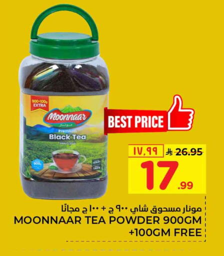 available at Hyper Al Wafa in KSA, Saudi Arabia, Saudi - Riyadh