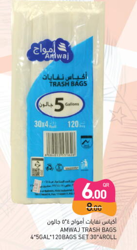 available at أسواق رامز in قطر - الوكرة