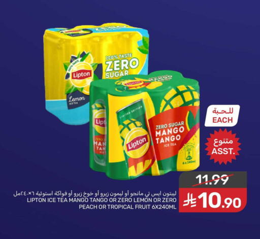 Lemon Mango Peach available at Mazaya in KSA, Saudi Arabia, Saudi - Saihat