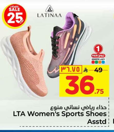 available at Hyper Al Wafa in KSA, Saudi Arabia, Saudi - Riyadh