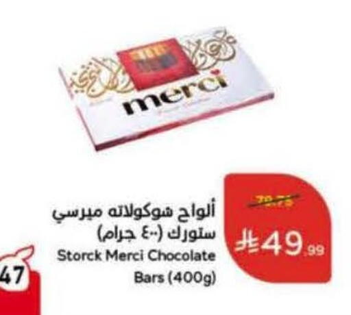 available at Hyper Panda in KSA, Saudi Arabia, Saudi - Ar Rass