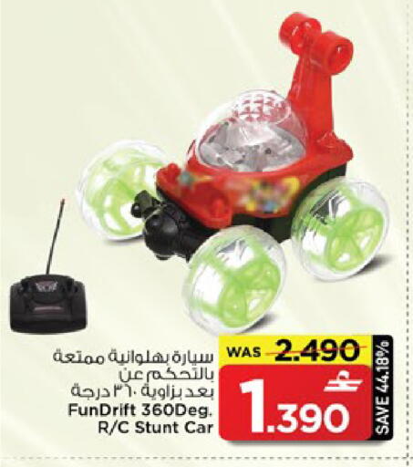 available at MARK & SAVE in Oman - Muscat