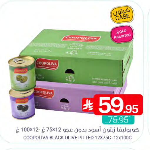 available at اسواق المنتزه in مملكة العربية السعودية, السعودية, سعودية - القطيف‎