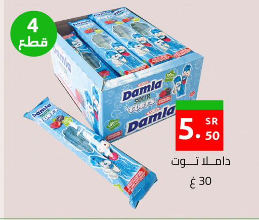 available at أسواق دي مارت in مملكة العربية السعودية, السعودية, سعودية - المنطقة الشرقية