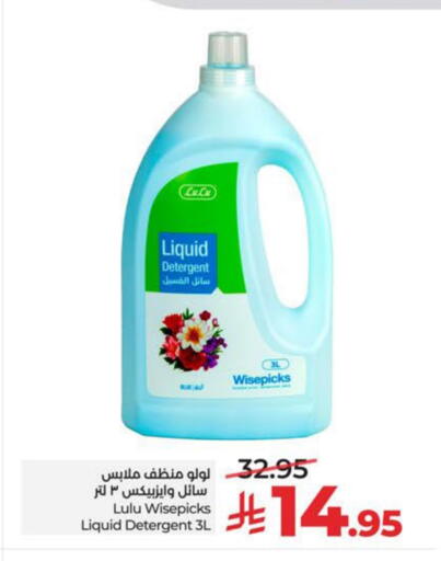available at LULU Hypermarket in KSA, Saudi Arabia, Saudi - Hafar Al Batin