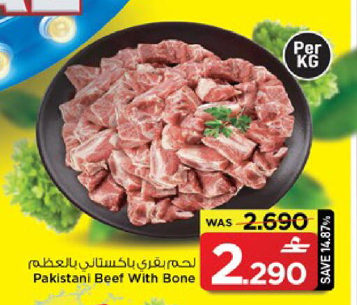 available at مارك & سايف in عُمان - مسقط‎