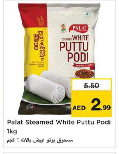 available at Nesto Hypermarket in UAE - Dubai