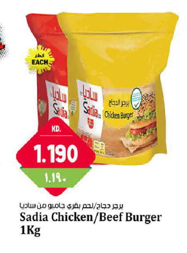 available at هايبر ماركت كابايان in الكويت - محافظة الجهراء