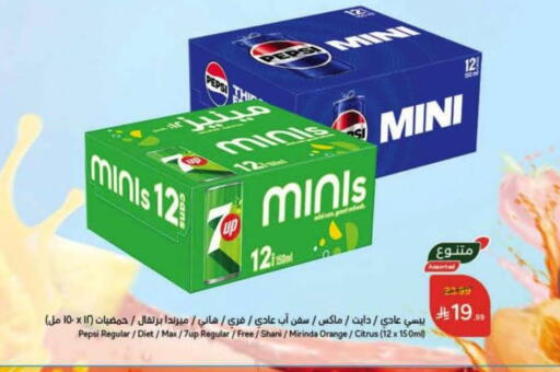 Orange available at Hyper Panda in KSA, Saudi Arabia, Saudi - Al Bahah