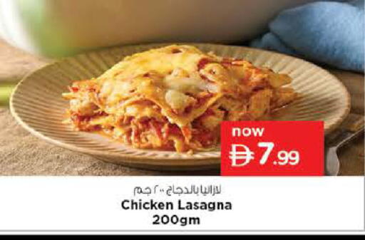 available at نستو هايبرماركت in الإمارات العربية المتحدة , الامارات - ٱلْعَيْن‎