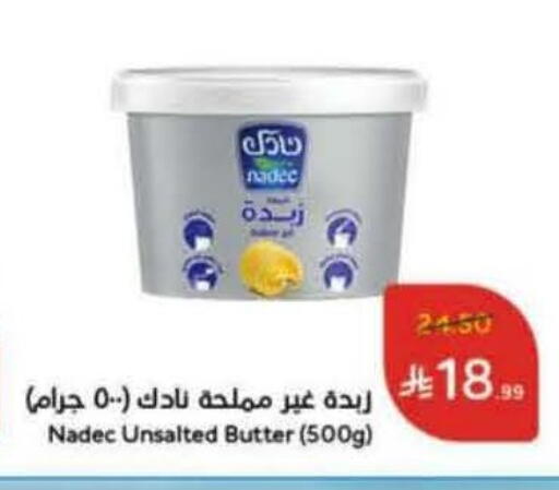 available at Hyper Panda in KSA, Saudi Arabia, Saudi - Khamis Mushait
