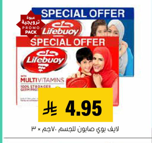 available at Al Amer Market in KSA, Saudi Arabia, Saudi - Al Hasa