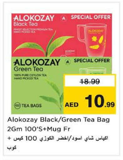 available at نستو هايبرماركت in الإمارات العربية المتحدة , الامارات - الشارقة / عجمان