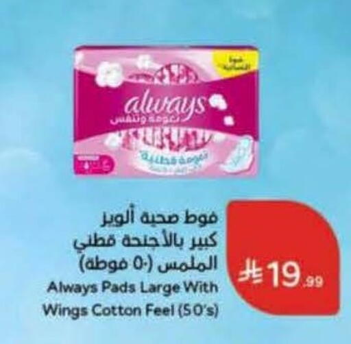 available at هايبر بنده in مملكة العربية السعودية, السعودية, سعودية - بيشة