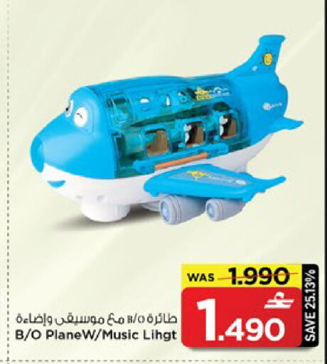 available at MARK & SAVE in Oman - Muscat
