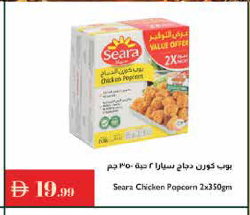 available at إسطنبول سوبرماركت in الإمارات العربية المتحدة , الامارات - ٱلْعَيْن‎