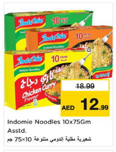 available at نستو هايبرماركت in الإمارات العربية المتحدة , الامارات - ٱلْفُجَيْرَة‎
