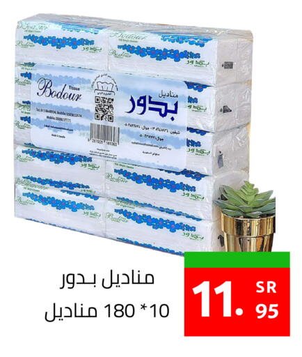 available at أسواق دي مارت in مملكة العربية السعودية, السعودية, سعودية - المنطقة الشرقية