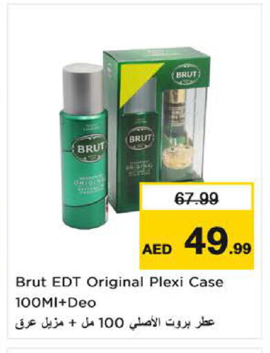 available at نستو هايبرماركت in الإمارات العربية المتحدة , الامارات - ٱلْفُجَيْرَة‎