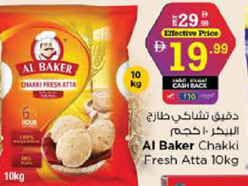 available at نستو هايبرماركت in الإمارات العربية المتحدة , الامارات - الشارقة / عجمان