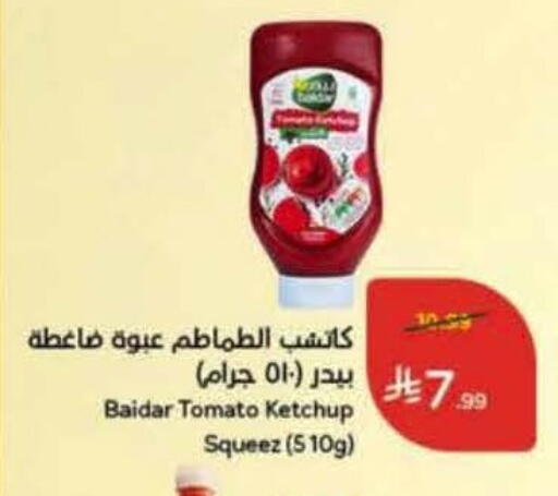 Tomato available at Hyper Panda in KSA, Saudi Arabia, Saudi - Al Majmaah