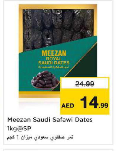 available at Nesto Hypermarket in UAE - Dubai