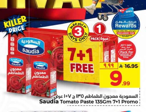 Tomato available at Hyper Al Wafa in KSA, Saudi Arabia, Saudi - Mecca