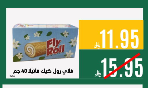 available at اسواق السلة الاولى الاقتصادية in مملكة العربية السعودية, السعودية, سعودية - الجبيل‎