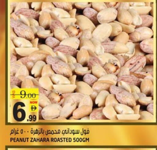 available at هاشم هايبرماركت in الإمارات العربية المتحدة , الامارات - الشارقة / عجمان