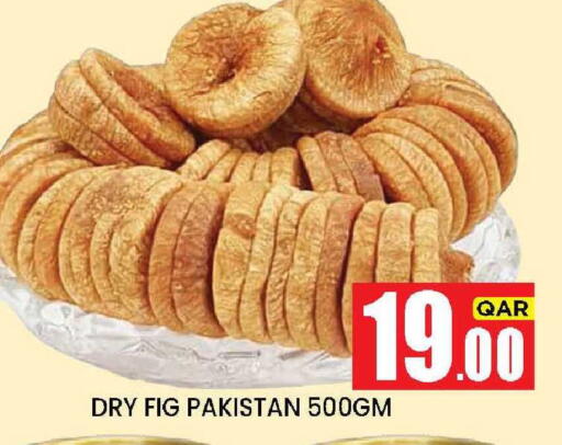 Fig available at نيو ستوب اند شوب @فريج بن عمران in قطر - الدوحة