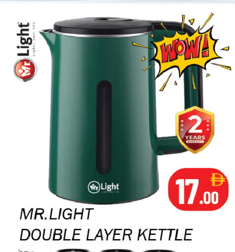 available at سوق المبارك هايبرماركت in الإمارات العربية المتحدة , الامارات - الشارقة / عجمان