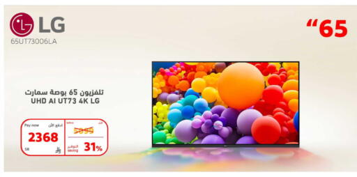 available at بوخمسين الاجهزة المنزلية والالكترونية in مملكة العربية السعودية, السعودية, سعودية - الخبر‎