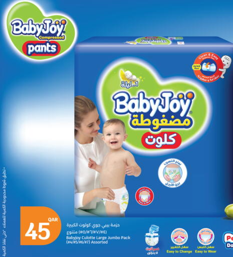 available at سيتي هايبرماركت in قطر - الخور