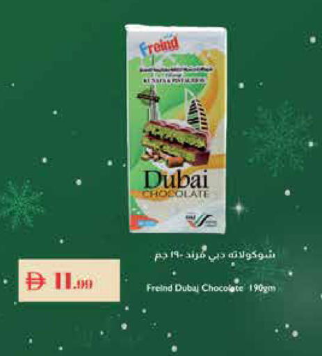 available at إسطنبول سوبرماركت in الإمارات العربية المتحدة , الامارات - ٱلْعَيْن‎