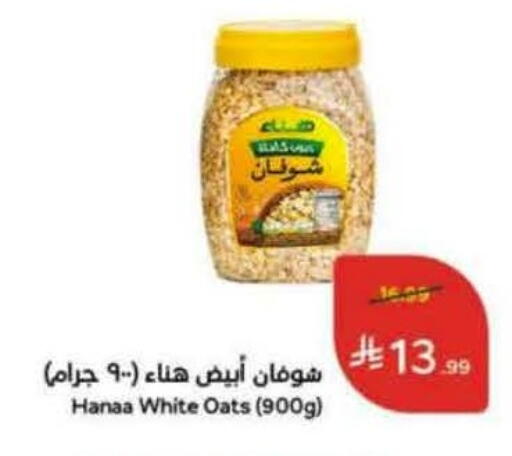 available at Hyper Panda in KSA, Saudi Arabia, Saudi - Khafji