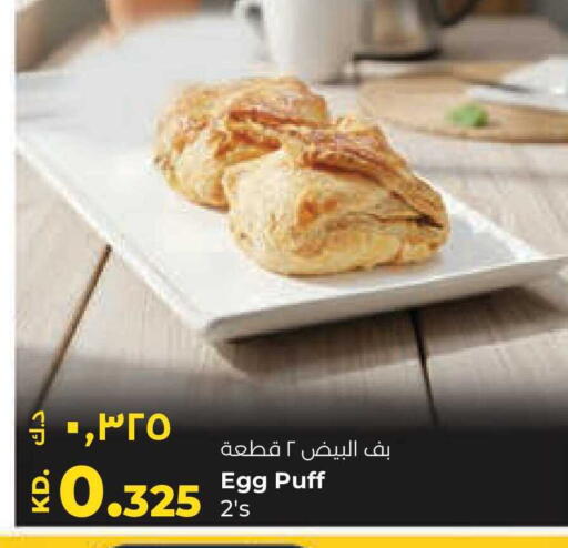 available at لولو هايبر ماركت in الكويت - محافظة الأحمدي